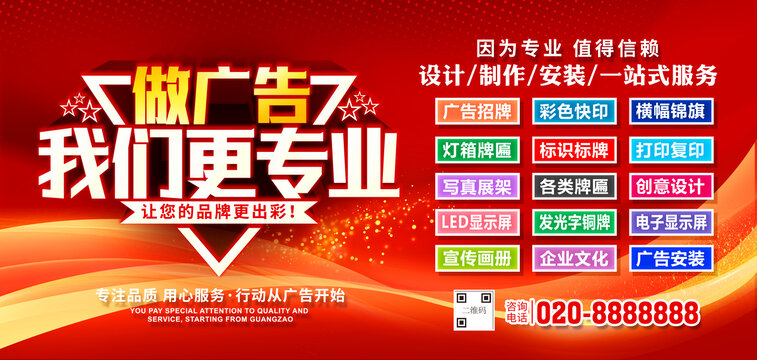 圖文廣告