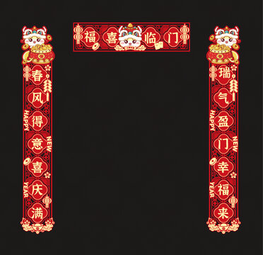 聚寶盆春節(jié)鏤空對聯(lián)插畫文創(chuàng)