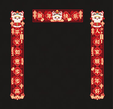 春節(jié)鏤空對(duì)聯(lián)插畫(huà)文創(chuàng)