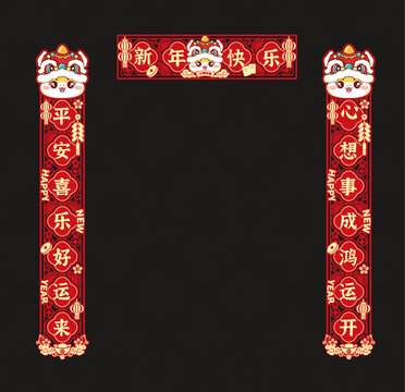 醒獅春節(jié)鏤空對聯插畫文創(chuàng)