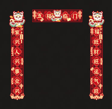 暴富春節(jié)鏤空對(duì)聯(lián)插畫文創(chuàng)