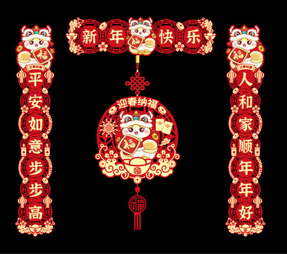 福字春節(jié)對聯(lián)插畫文創(chuàng)設(shè)計(jì)模版