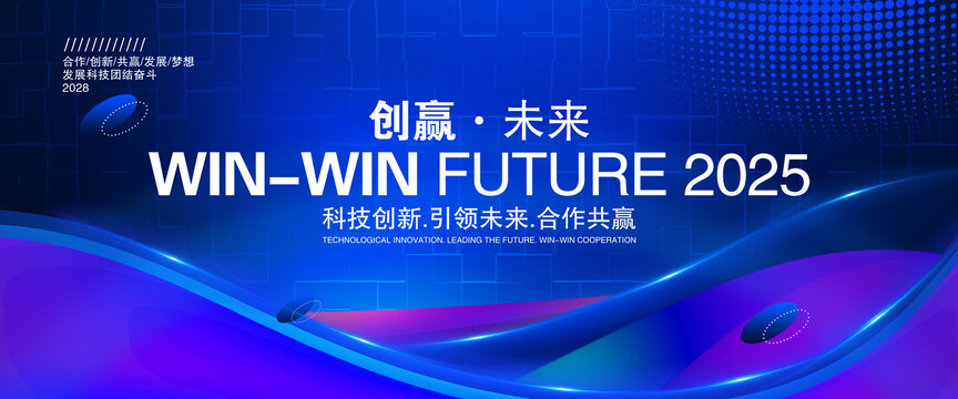 藍色會議2024論壇活動背景