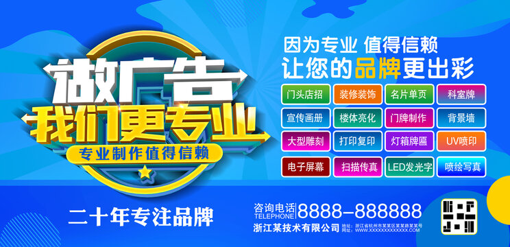 圖文廣告
