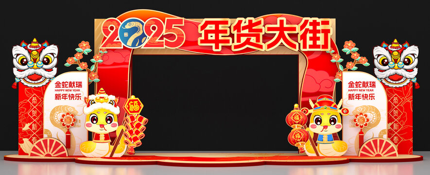 年貨大街門頭