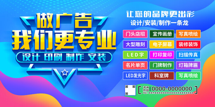 圖文廣告