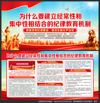 加強(qiáng)黨的紀(jì)律建設(shè)