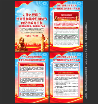 加強黨的紀(jì)律建設(shè)