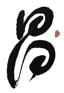 昌