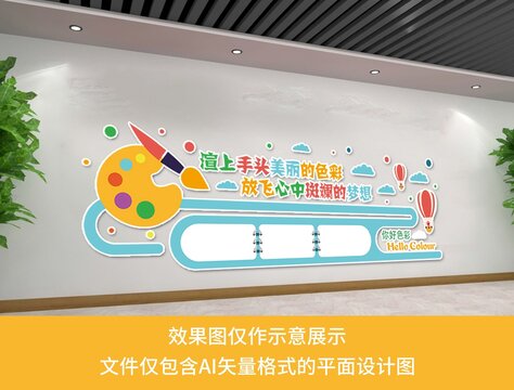 美術文化墻