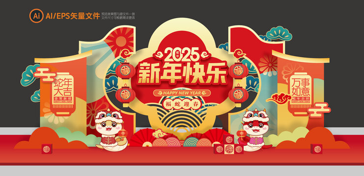 蛇年美陳布置