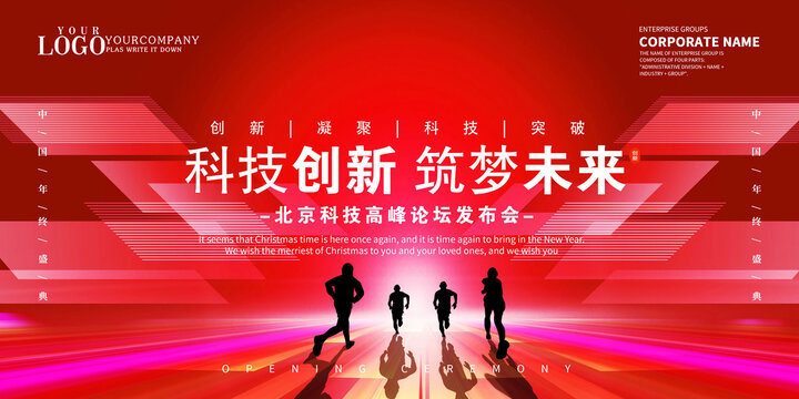 紅色年會(huì)KV