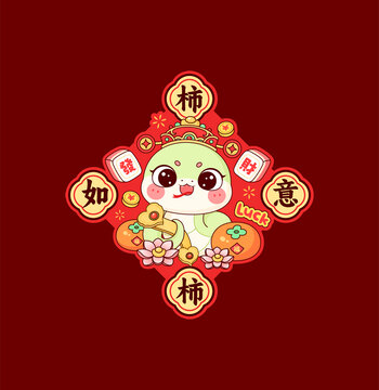 蛇年插畫(huà)卡通可愛(ài)蛇
