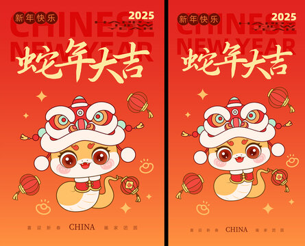 2025蛇年海報(bào)新年海報(bào)