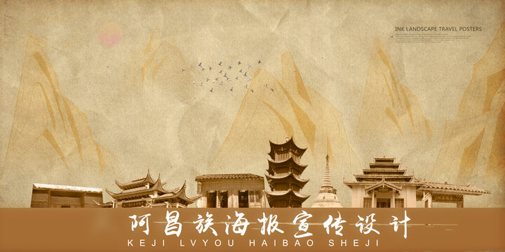 阿昌族