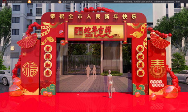 蛇年門頭