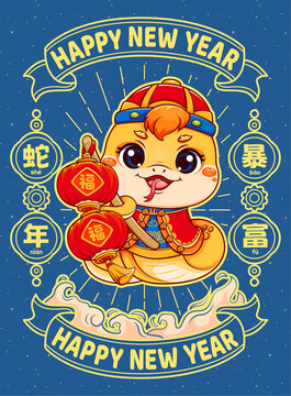 蛇年國潮插畫