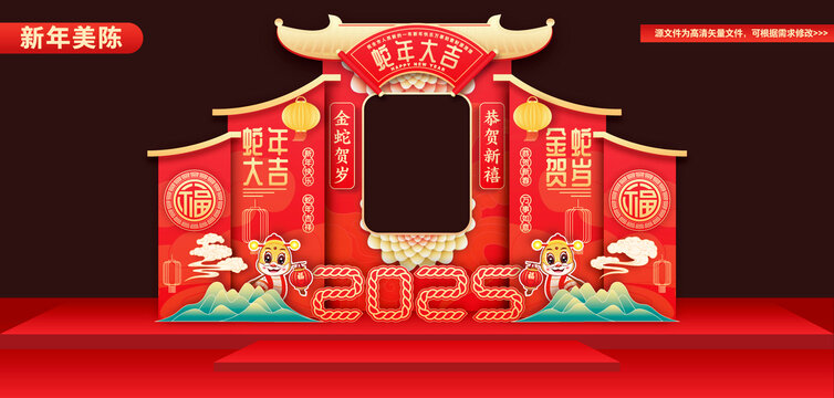 蛇年合影框