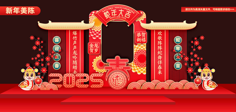新年拍照框