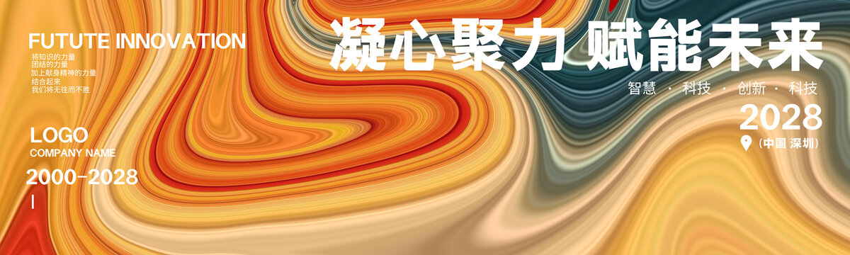 科技主視覺