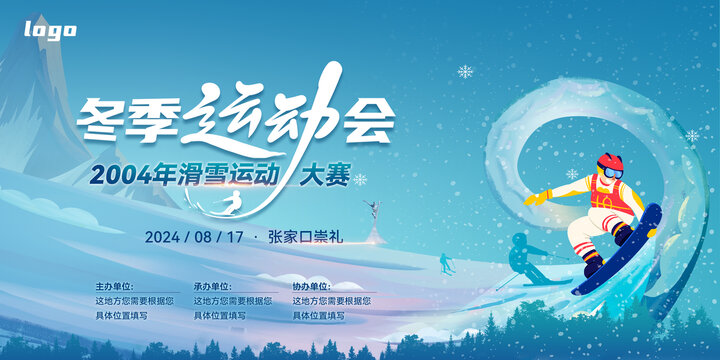 冬季運(yùn)動(dòng)會(huì)滑雪kv