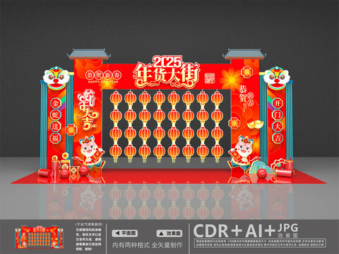 新年美陳