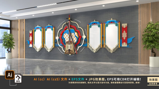 蒙古文化墻