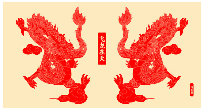 龍紋