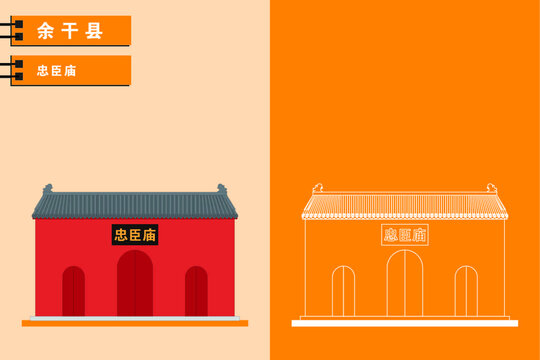 余干