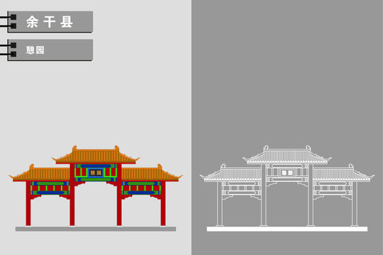 余干