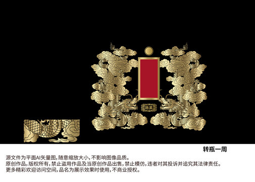 雙龍戲珠龍浮雕云紋山紋