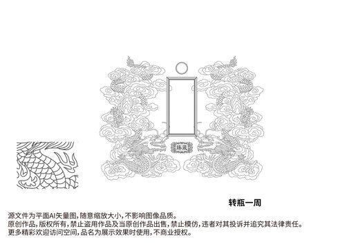 雙龍戲珠雙龍浮雕云紋山紋