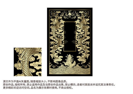 雙龍江崖海水紋浮雕龍線描圖