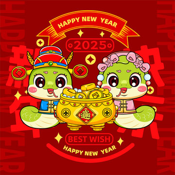 蛇年窗花
