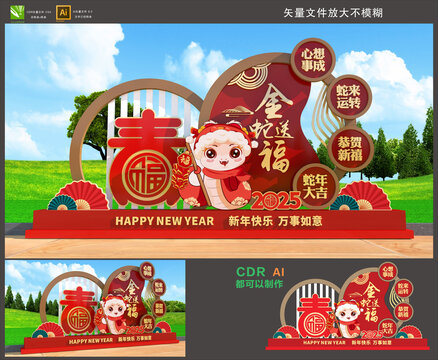 2025年新春雕塑