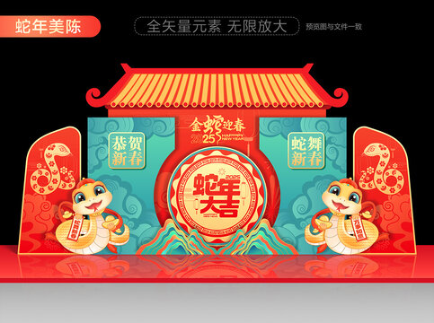 2025蛇年美陳