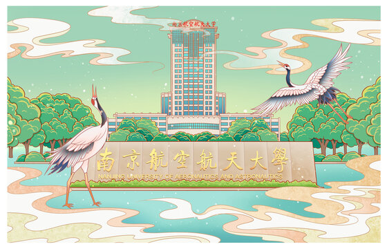 南京航空航天大學(xué)校門
