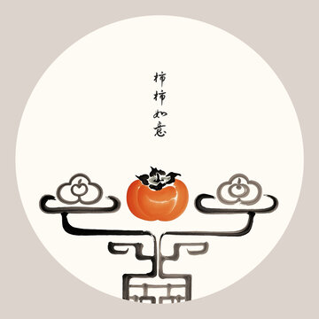 柿柿如意