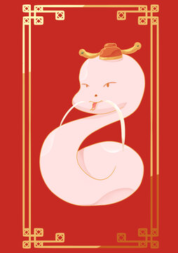 蛇年紅包
