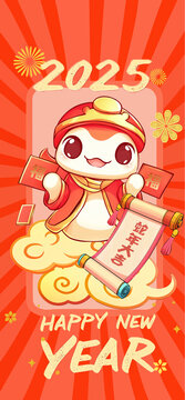 2025蛇年春節(jié)紅色喜慶卡通設(shè)計(jì)海報(bào)