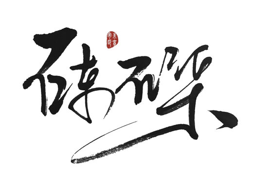 硨磲