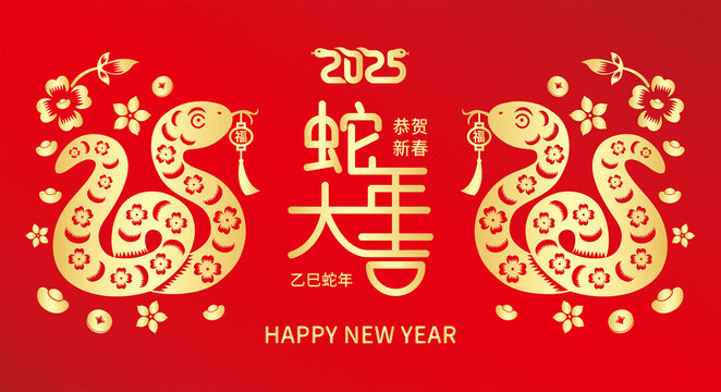 蛇年剪紙海報
