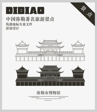 彌勒市博物館