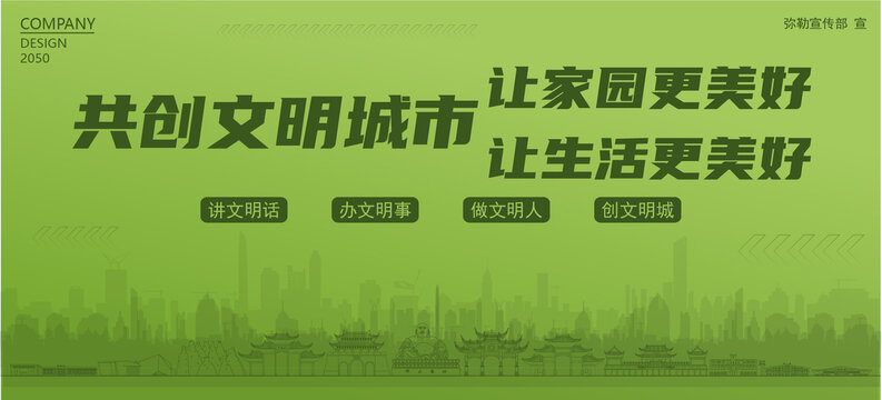 彌勒共創(chuàng)文明城市