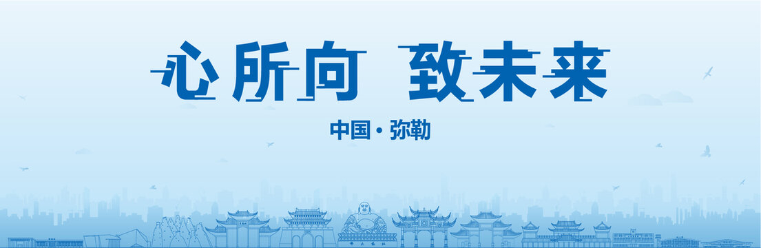 彌勒會議海報