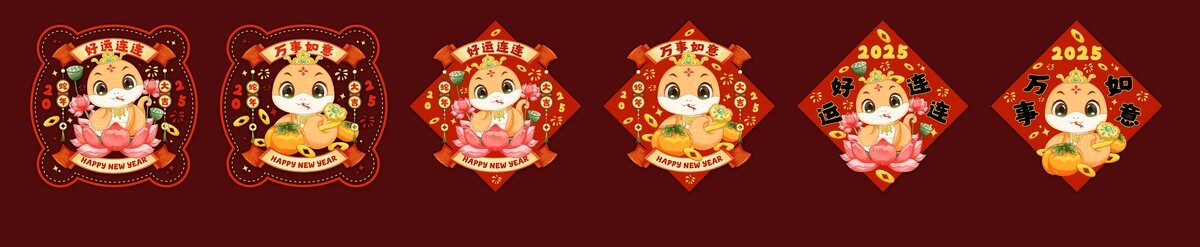 蛇年窗花門貼