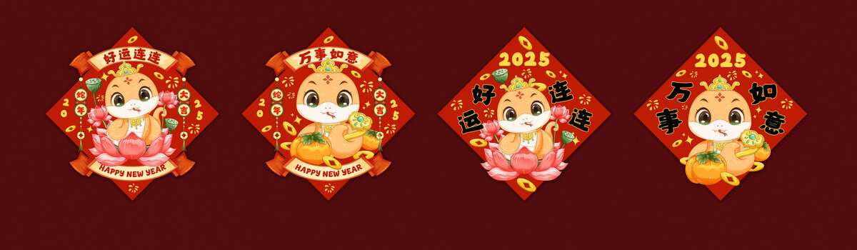蛇年門貼窗花