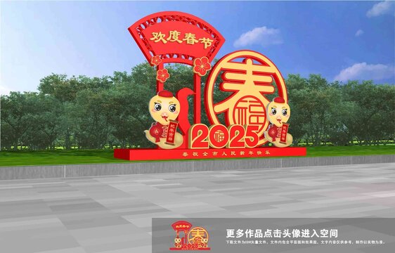 新年雕塑