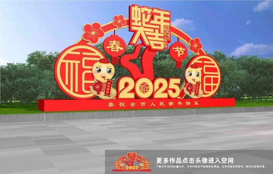 新年雕塑