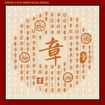 章字姓氏家譜族譜